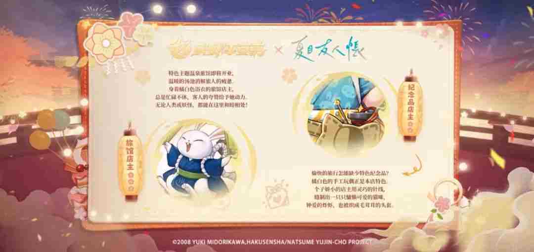 决战平安京七周年福利有哪些 决战平安京七周年福利大全