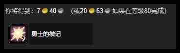 魔兽世界wlk珍贵的武器任务怎么做