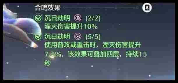 鸣潮洛可可声骸词条怎么搭配