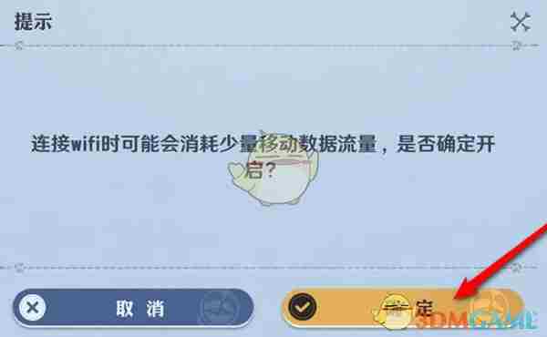《航海王壮志雄心》网络双线加速功能设置方法
