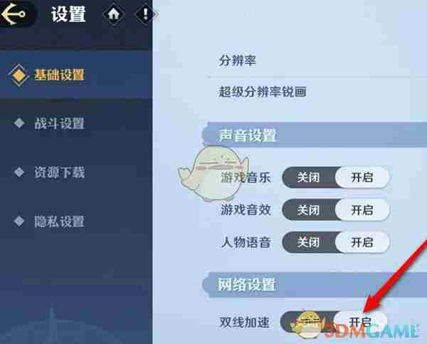 《航海王壮志雄心》网络双线加速功能设置方法
