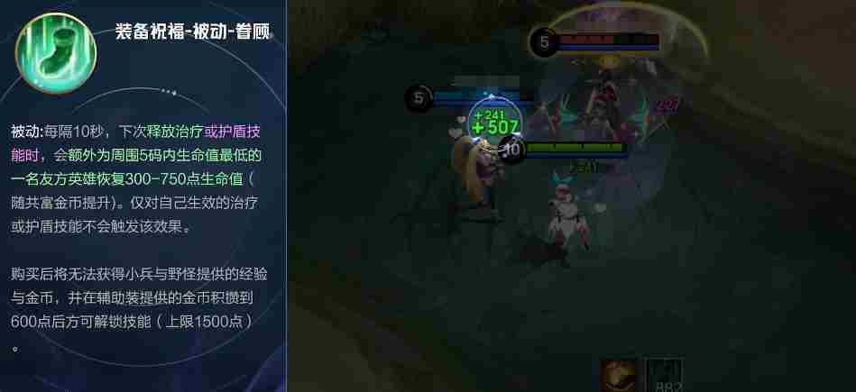《决胜巅峰》游走装备效果一览