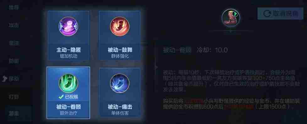 《决胜巅峰》游走装备效果一览