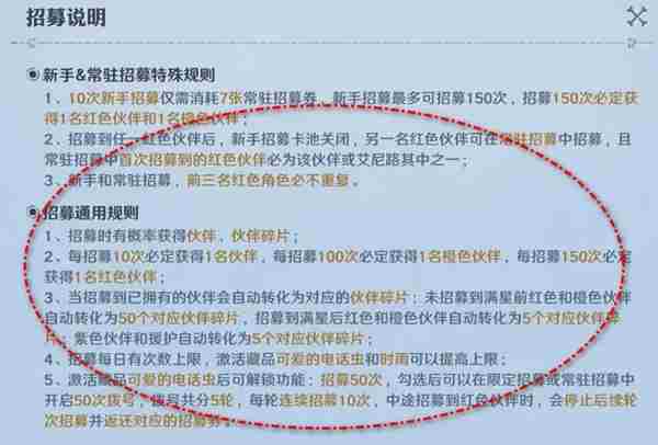《航海王壮志雄心》招募规则查看方法