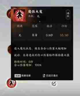 《诛仙世界》煞鬼王沸血切刀流攻略