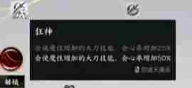 《诛仙世界》煞鬼王沸血切刀流攻略