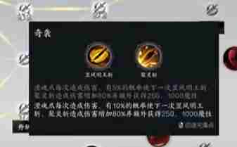 《诛仙世界》煞鬼王沸血切刀流攻略