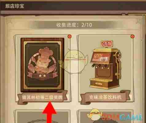 《异世界慢生活》旅店珍宝升级方法
