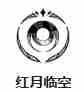 《战双帕弥什》露娜终焉技能介绍