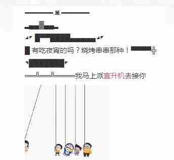 微信朋友圈直升机是什么梗 微信朋友圈直升机意思含义出处介绍