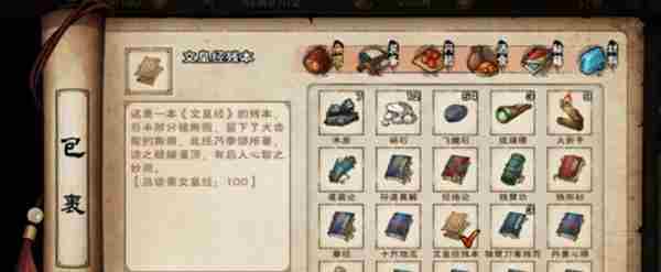 烟雨江湖文皇经第二卷怎么获取 文皇经第二卷获取方法