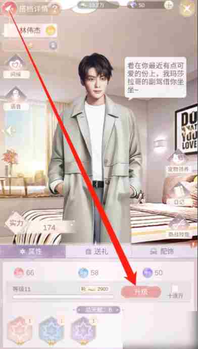 一千克拉女王怎么提升搭档天赋  一千克拉女王如何进行搭档升级