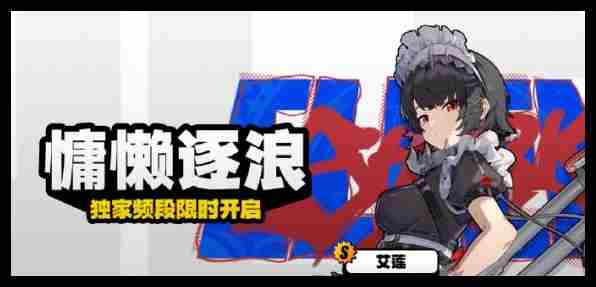绝区零1.4版本阵容怎么搭配