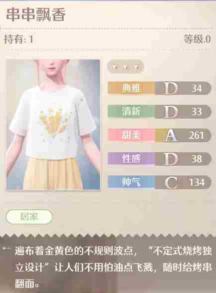 无限暖暖串串飘香怎么获得 无限暖暖串串飘香获取方法地点一览