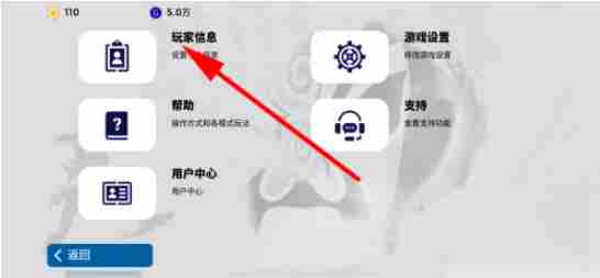 实况足球怎么改名字 实况足球如何更改游戏玩家名称
