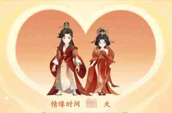 《封神幻想世界》结婚系统攻略