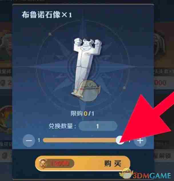 《航海王壮志雄心》布鲁诺石像获得方法