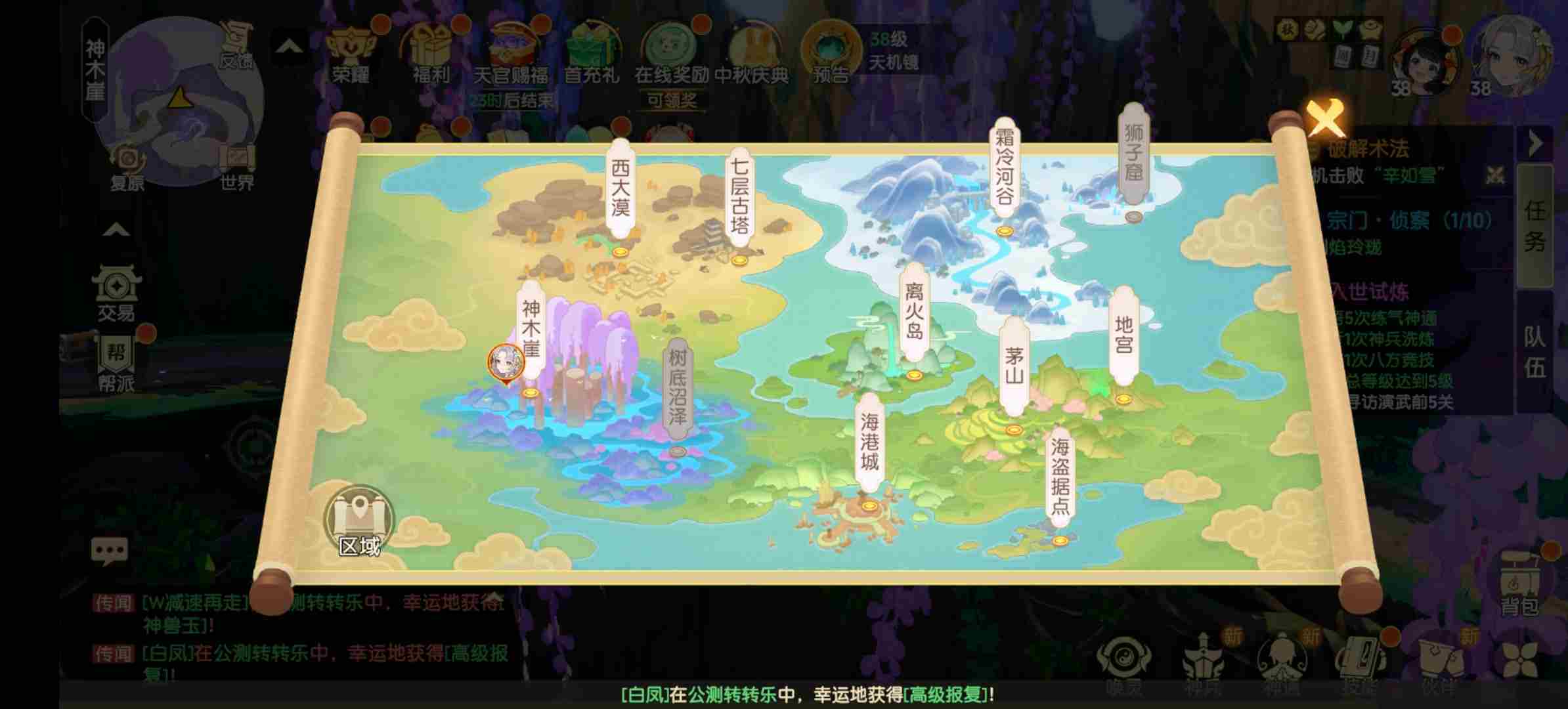 《离火之境》小儿听书奇遇触发方法位置