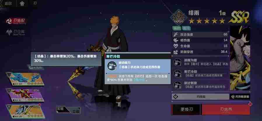 《刃境》狼哀战技流介绍