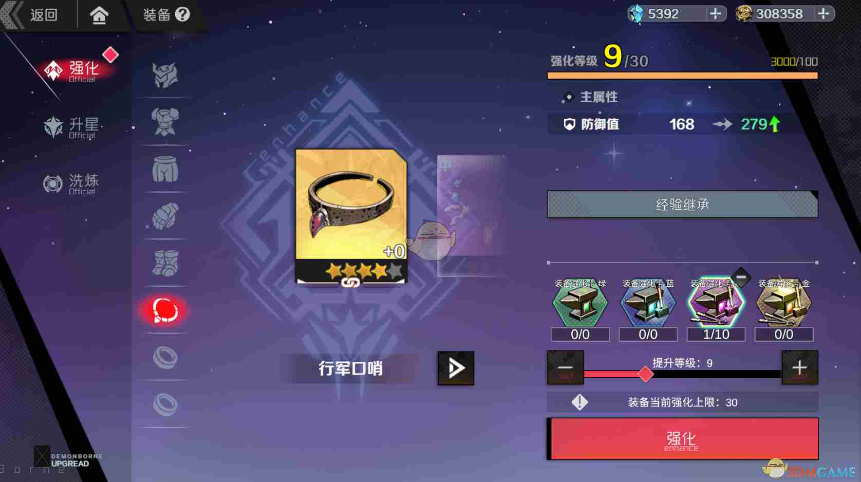《刃境》装备继承功能一览