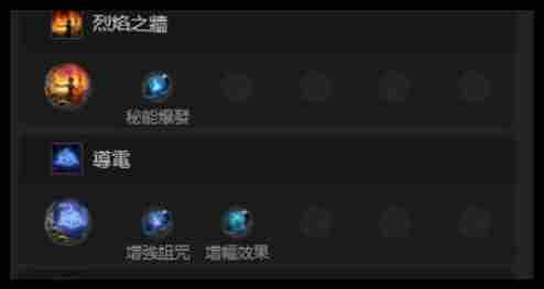 流放之路2风暴编织者电球bd怎么搭配