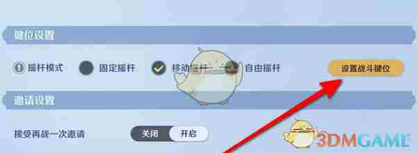 《航海王壮志雄心》战斗键位设置方法