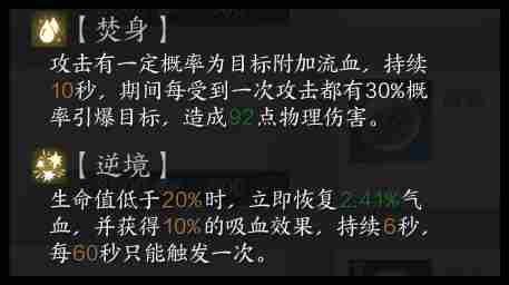 诛仙世界合欢星魄用什么 诛仙世界合欢星魄推荐