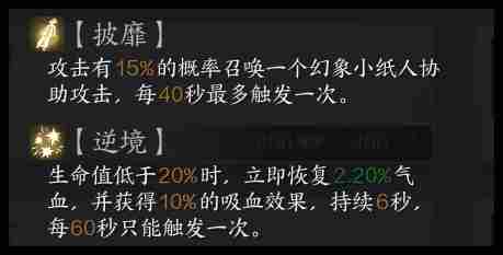 诛仙世界合欢星魄用什么 诛仙世界合欢星魄推荐