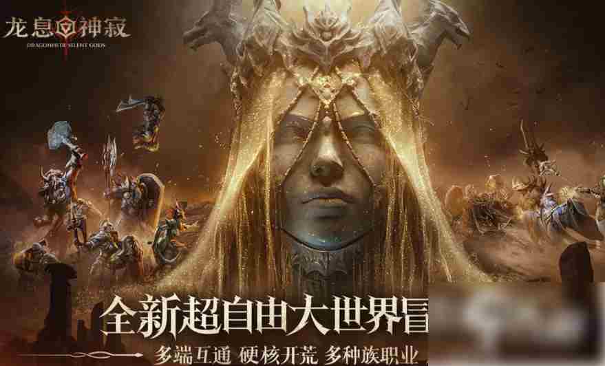 龙息神寂新手怎么玩 龙息神寂新手攻略分享