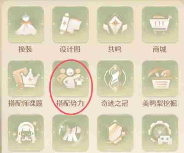 无限暖暖琉金鳞片怎么获得 琉金鳞片获取方法