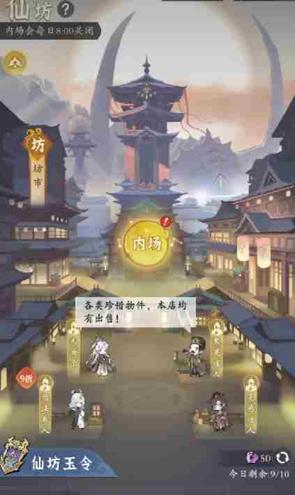 《问剑长生》修士第一阶段打法攻略
