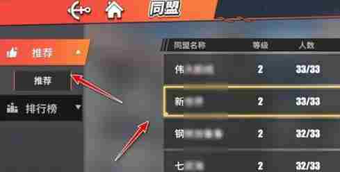 航海王壮志雄心同盟怎么加入 同盟加入方法