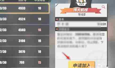 航海王壮志雄心同盟怎么加入 同盟加入方法