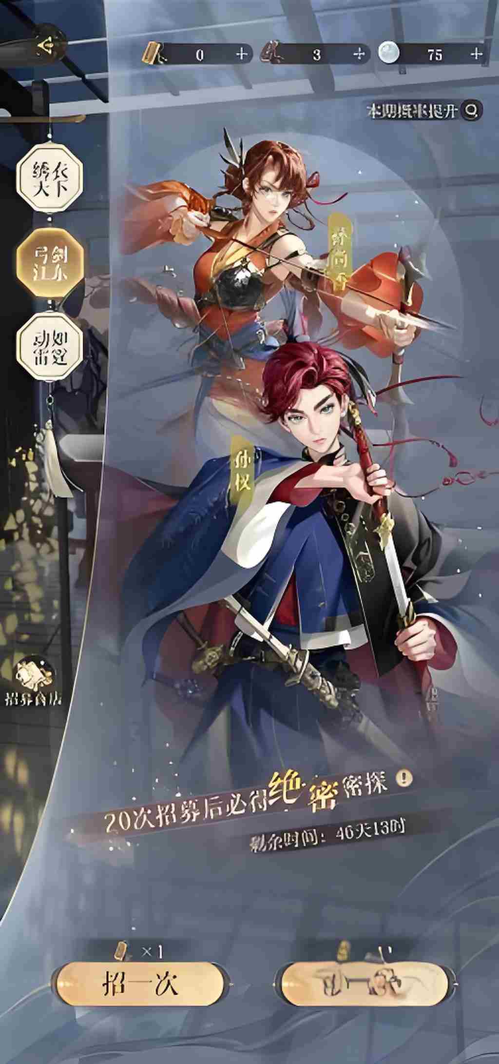 《如鸢》孙权配队攻略