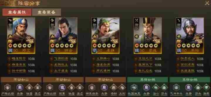 三国志战棋版羊祜怎么配队 羊祜阵容搭配攻略