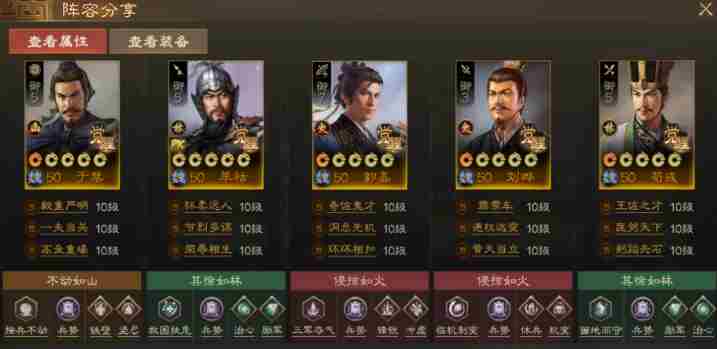 三国志战棋版羊祜怎么配队 羊祜阵容搭配攻略