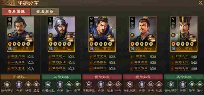 三国志战棋版羊祜怎么配队 羊祜阵容搭配攻略