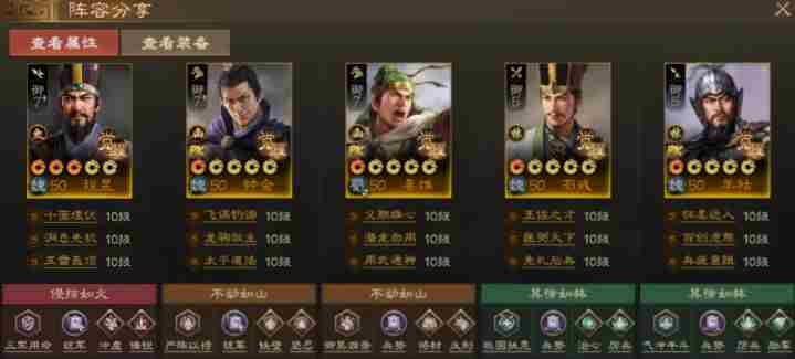 三国志战棋版羊祜怎么配队 羊祜阵容搭配攻略