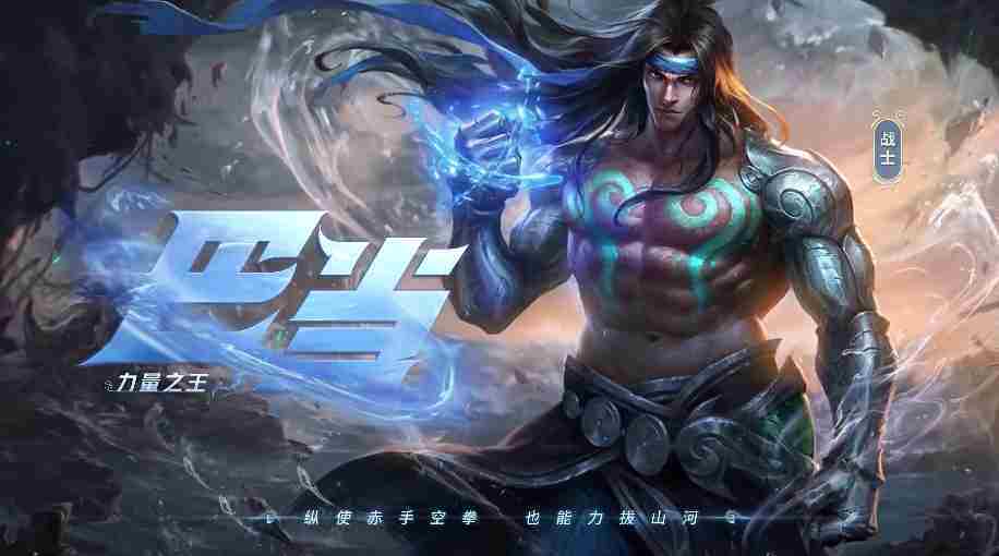 《决胜巅峰》力量之王介绍