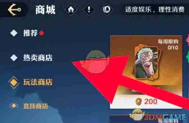 《航海王壮志雄心》巴奇碎片获取方法