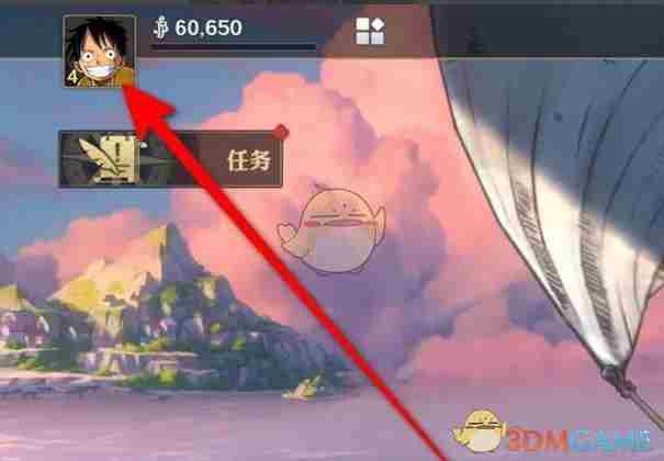 《航海王壮志雄心》昵称修改方法