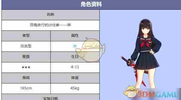 《异域战记》琳角色资料详解