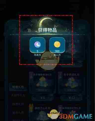 《晚安森林》祈梦礼包获得方法