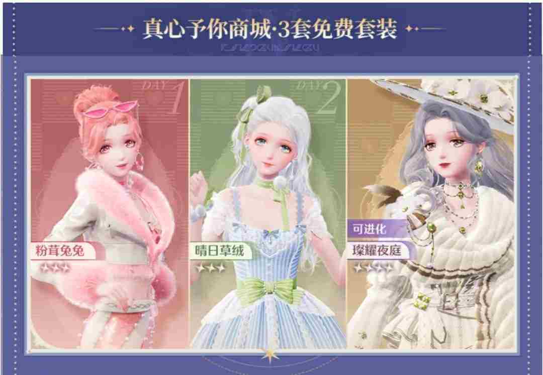无限暖暖1.2版本商城免费服装领取攻略速查