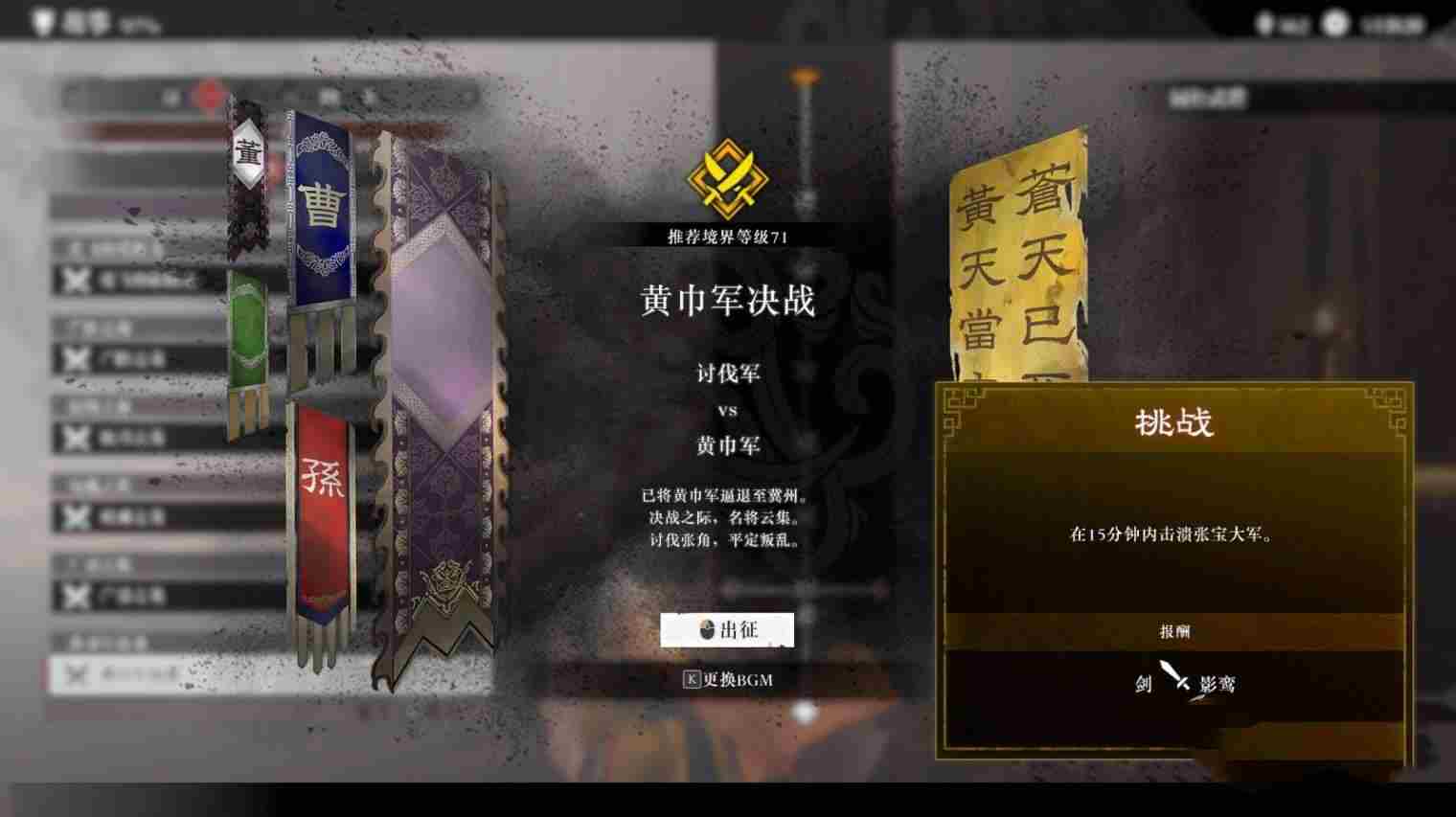 真三国无双起源全毕业武器获取攻略汇总