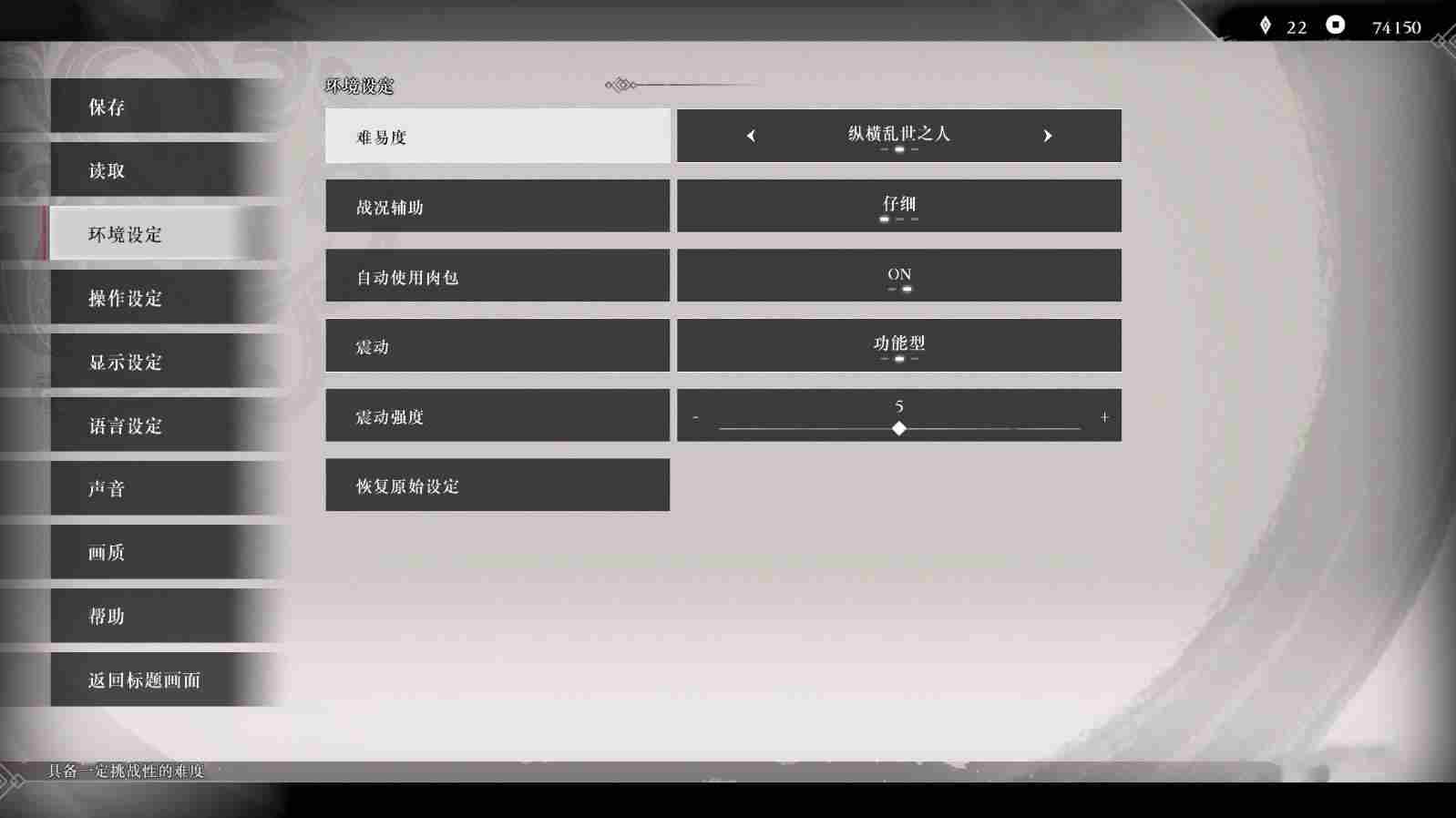 真三国无双起源最佳画面设置攻略