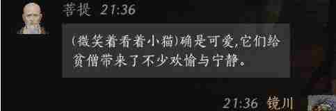 燕云十六声快速结交菩提方法
