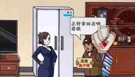 游戏攻略农民工讨薪文字来找茬通关技巧