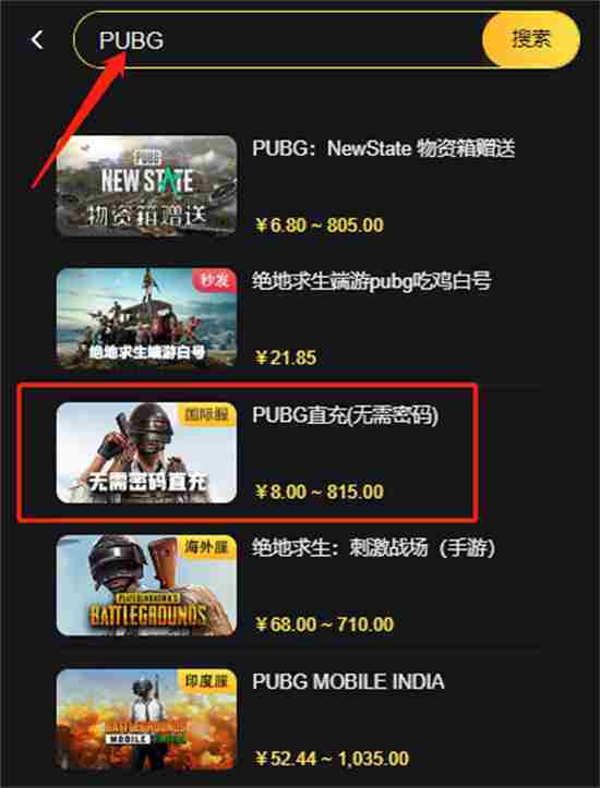 PUBG国际服官网充值教程直充代充攻略