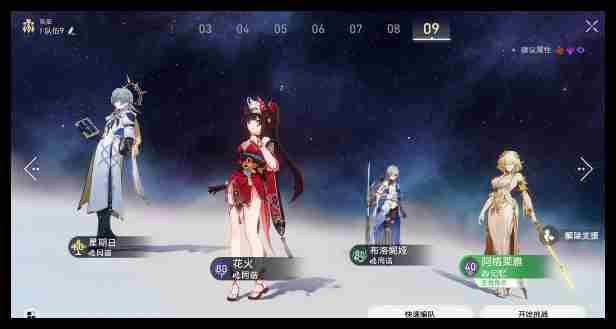 崩坏星穹铁道晨昏隐卷Day4角色成就攻略技巧
